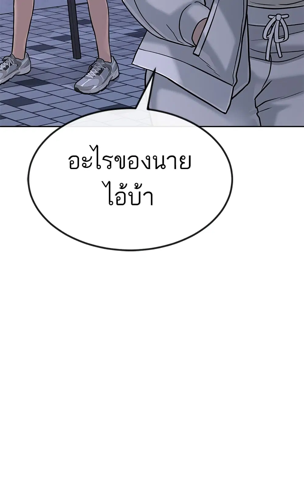 Quest Supremacy ตอนที่ 14 หน้า 54