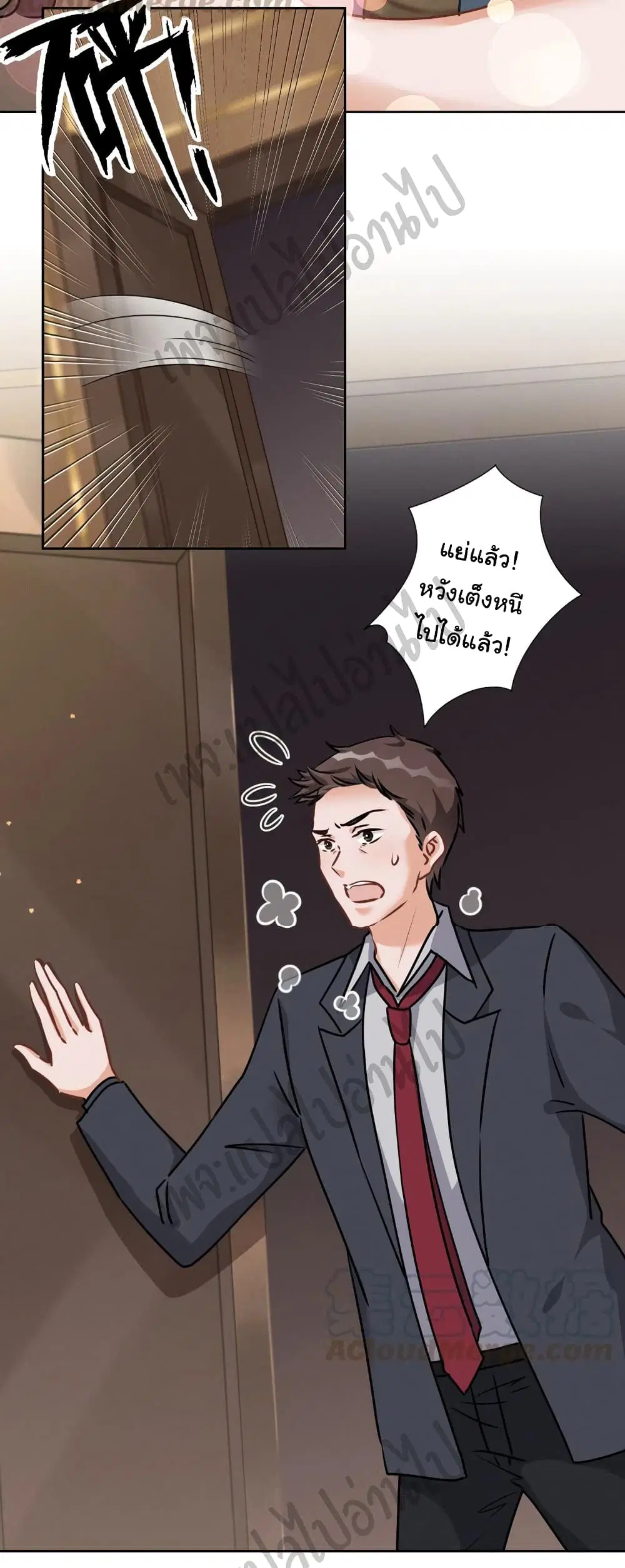 Lu Feng is the Best Son-in-law ตอนที่ 55 หน้า 27