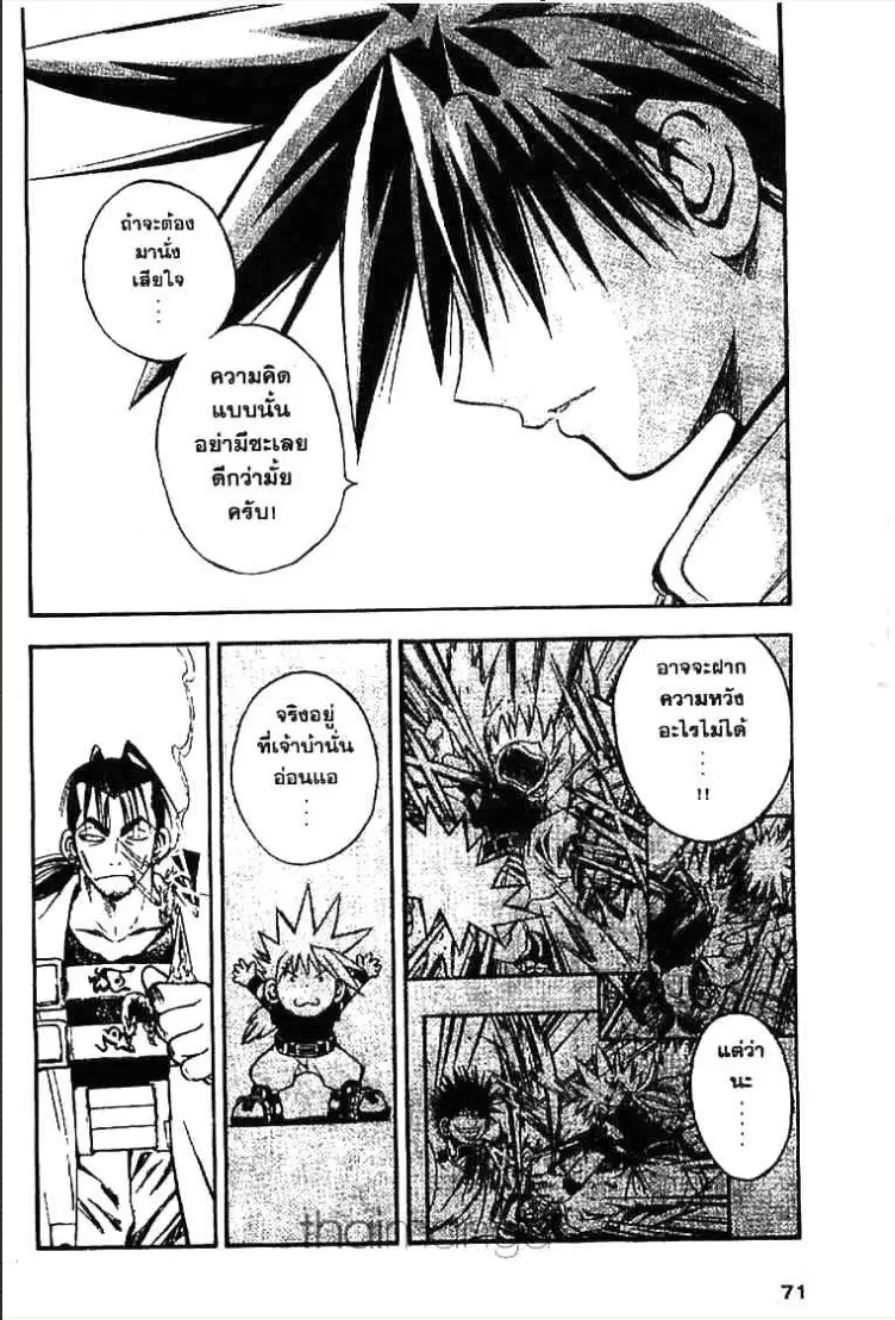 MÄR ตอนที่ 23 หน้า 9