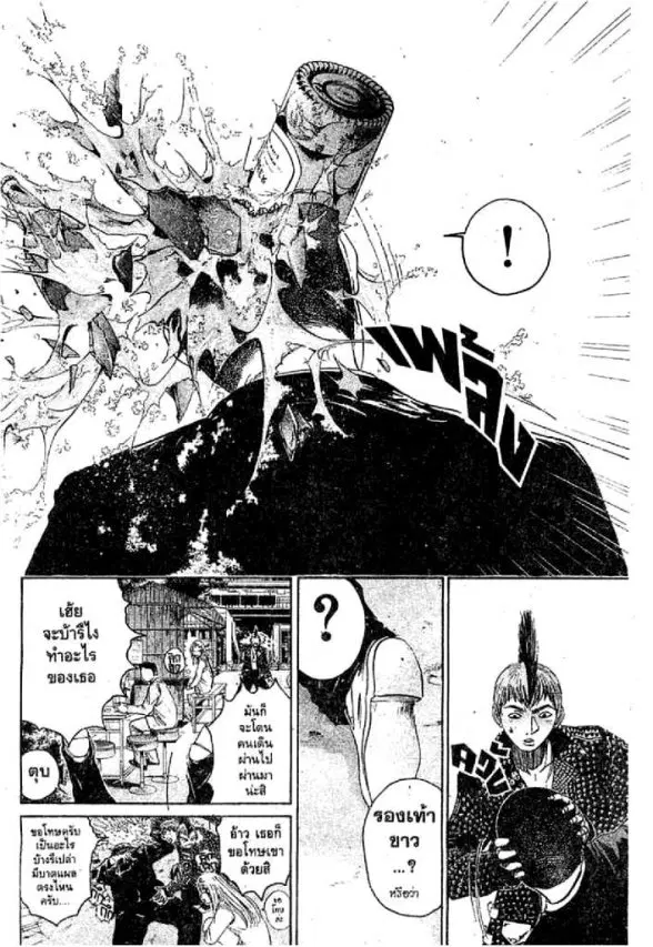 GTO : Great Teacher Onizuka ตอนที่ 56 หน้า 19