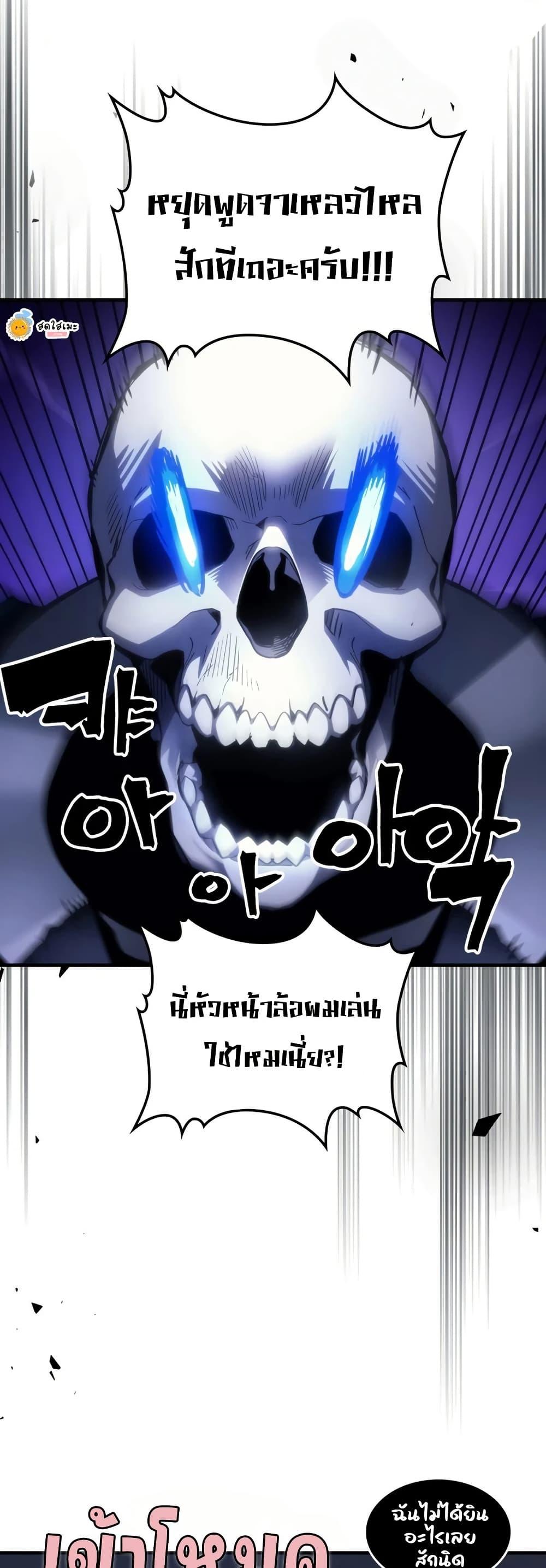 Mr Devourer Please Act Like a Final Boss ทำตัวให้สมกับเป็นมอนสเตอร์บอสหน่อยสิ คุณสวอลโลว์! ตอนที่ 114 หน้า 5