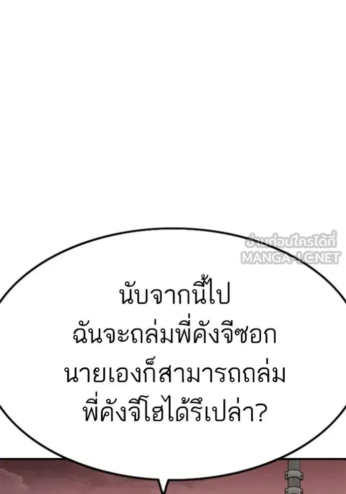 Bad Guy ตอนที่ 237 หน้า 108