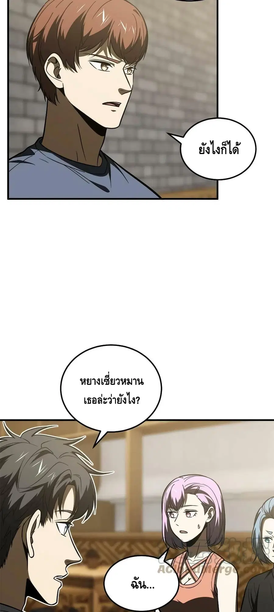 Global Martial Arts ตอนที่ 172 หน้า 17