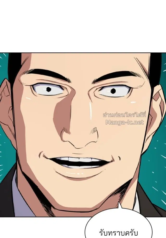 Reborn Rich ตอนที่ 29 หน้า 131