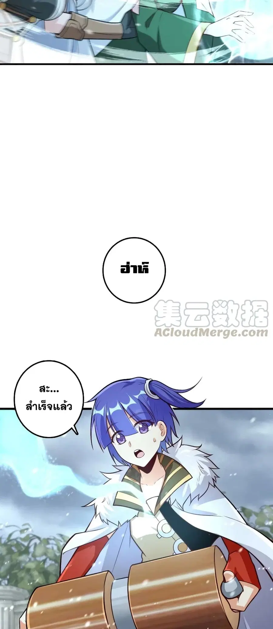 Release That Witch ตอนที่ 258 หน้า 20
