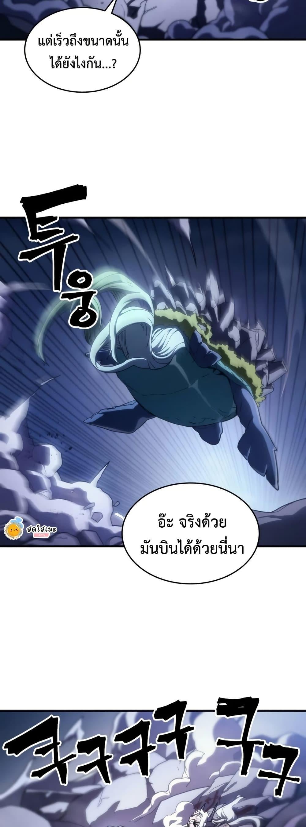 Mr Devourer Please Act Like a Final Boss ทำตัวให้สมกับเป็นมอนสเตอร์บอสหน่อยสิ คุณสวอลโลว์! ตอนที่ 117 หน้า 31