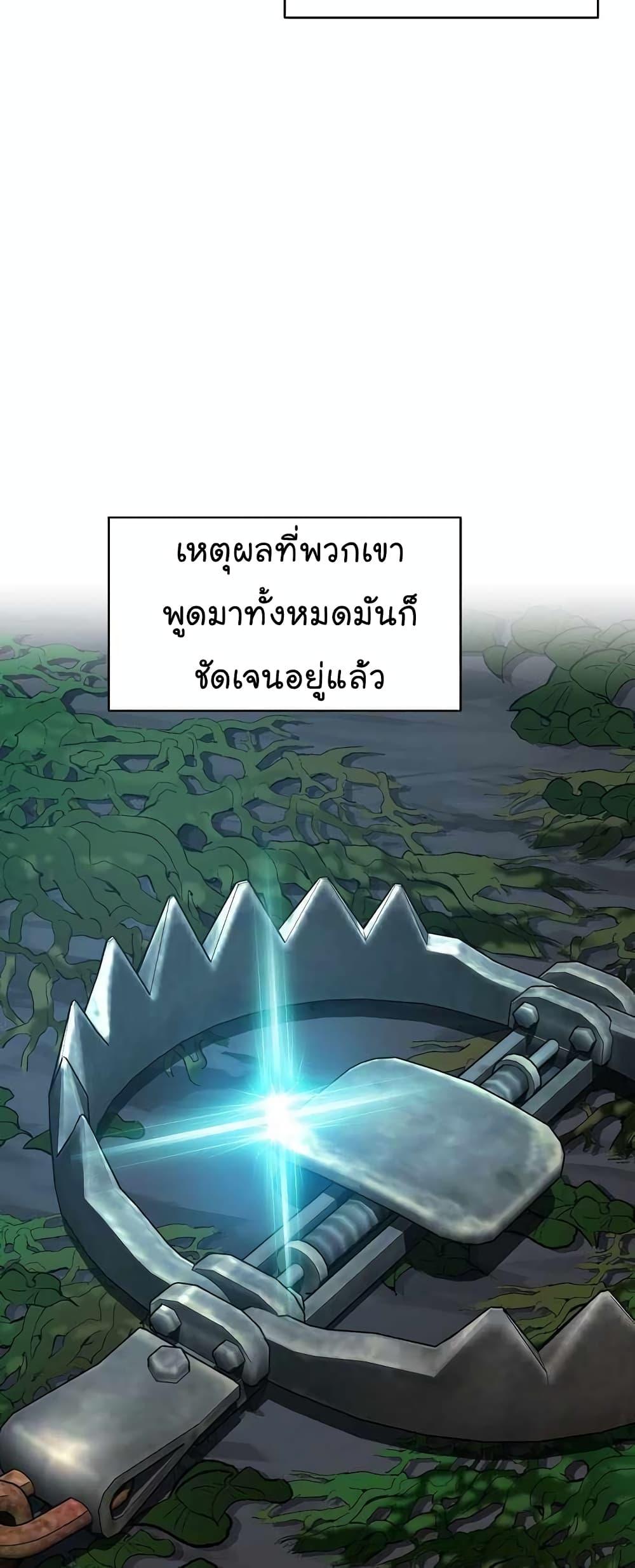 National Tax Service Thug ตอนที่ 15 หน้า 17