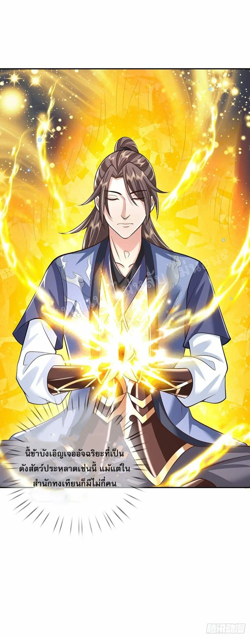 Royal God of War, Rising Dragon ตอนที่ 135 หน้า 15