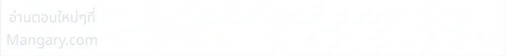 Double Click ตอนที่ 174 หน้า 6