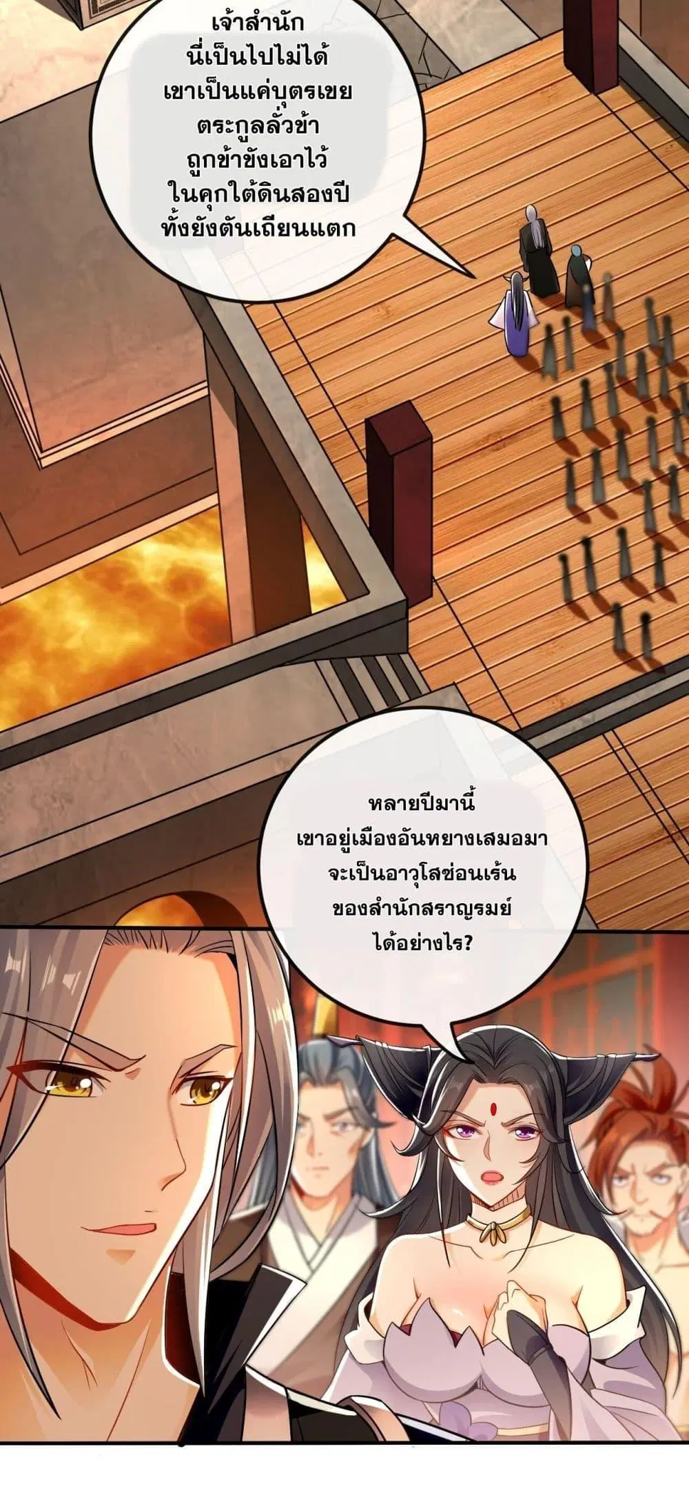 The Ten Great Emperors At The Beginning Are All My Apprentices ตอนที่ 26 หน้า 12