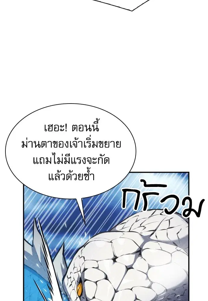 Seoul Station Druid ตอนที่ 184 หน้า 32