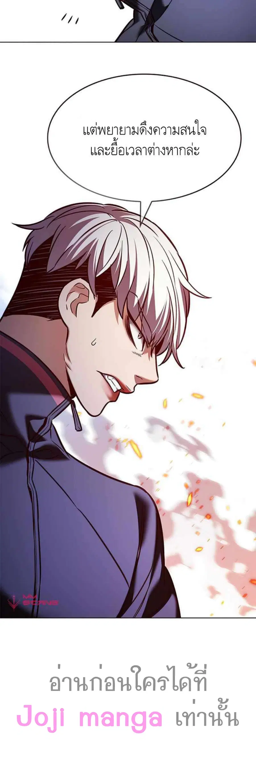 Eleceed ตอนที่ 208 หน้า 18