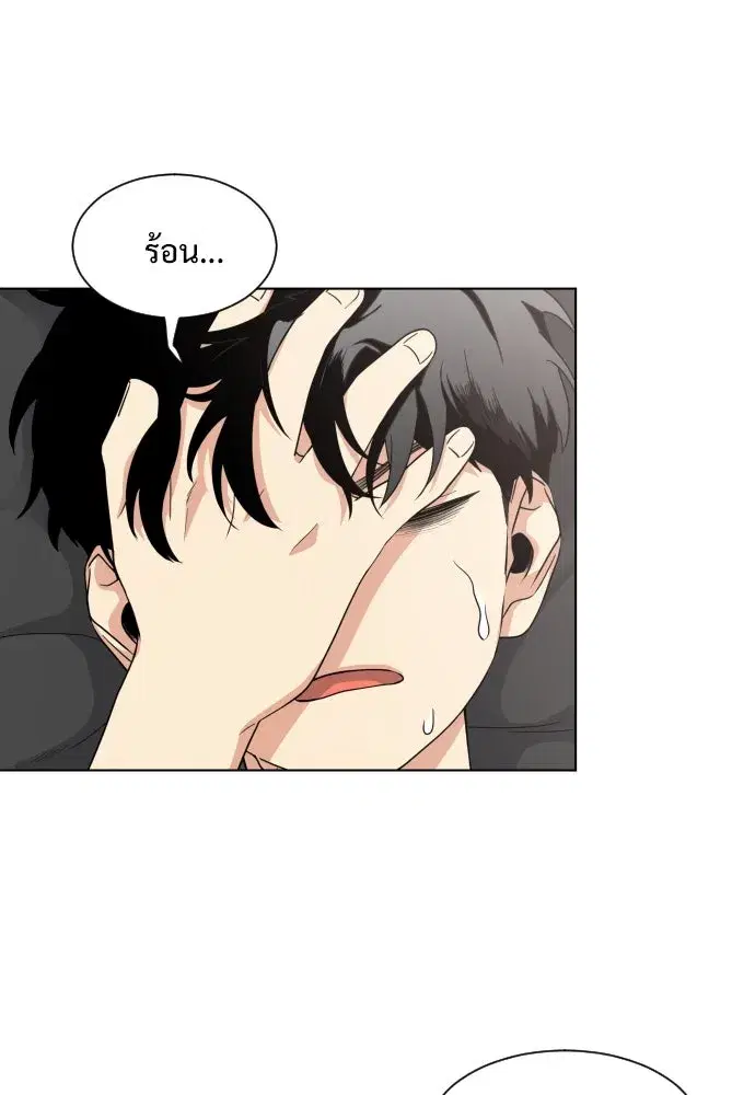 JAKDU ตอนที่ 2 หน้า 10