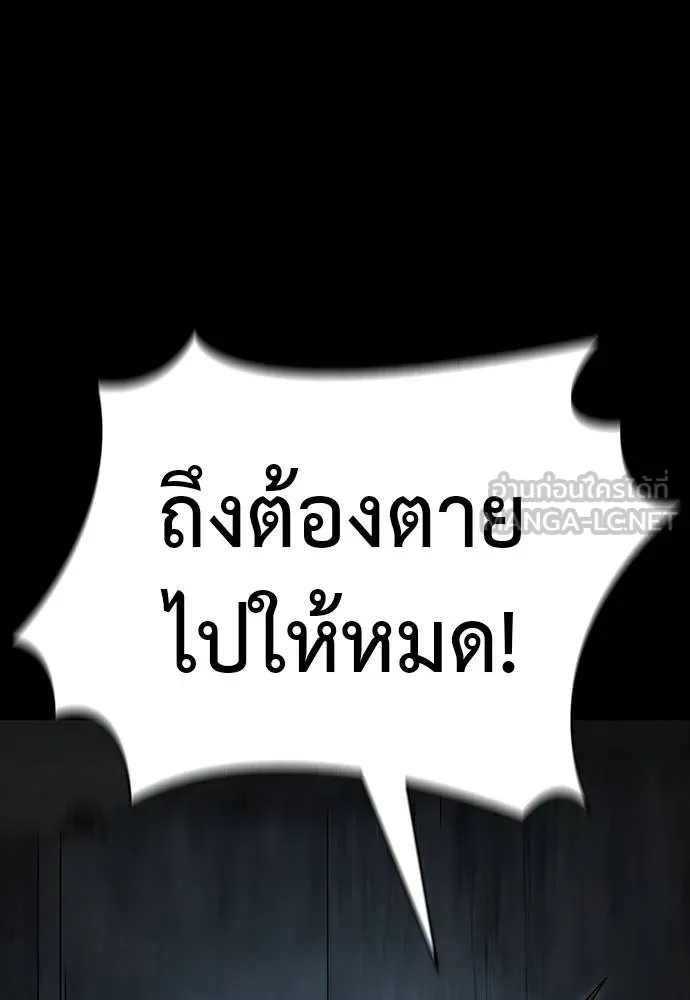 Reincarnation Path of The Underworld King ยอมรา ผู้พิพากษาจากนรก ตอนที่ 69 หน้า 159