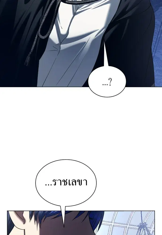 Your Throne ตอนที่ 245 หน้า 25