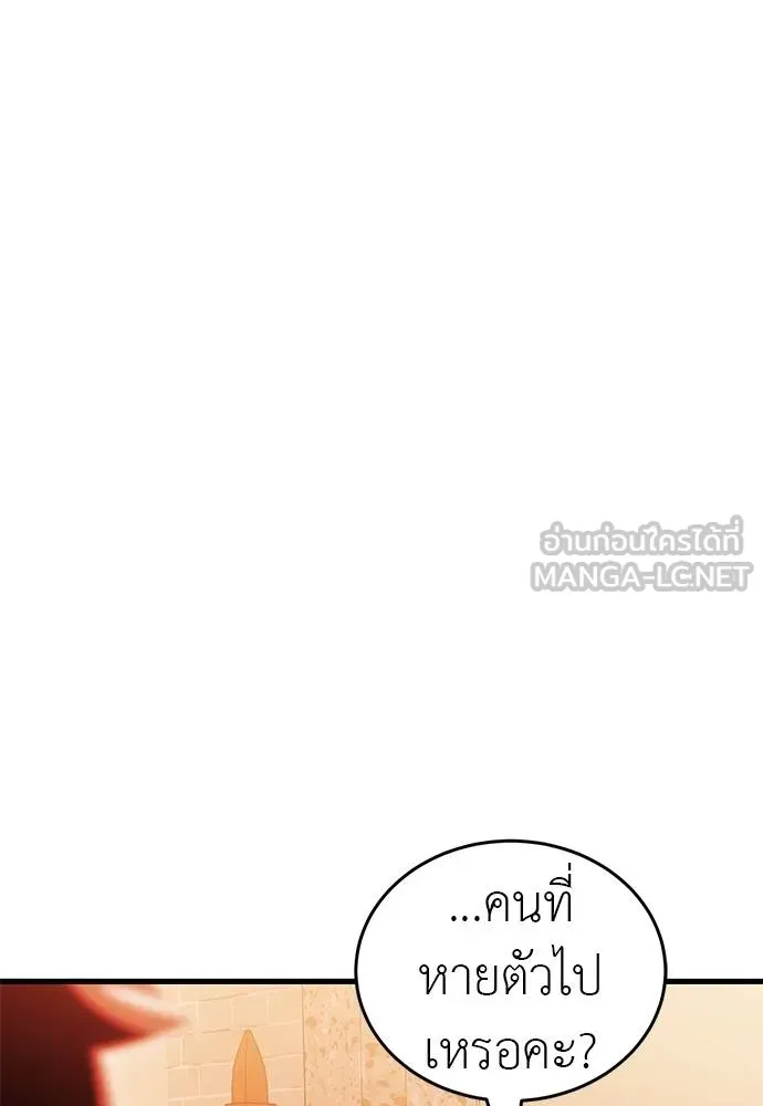 Reincarnation Path of The Underworld King ยอมรา ผู้พิพากษาจากนรก ตอนที่ 79 หน้า 105