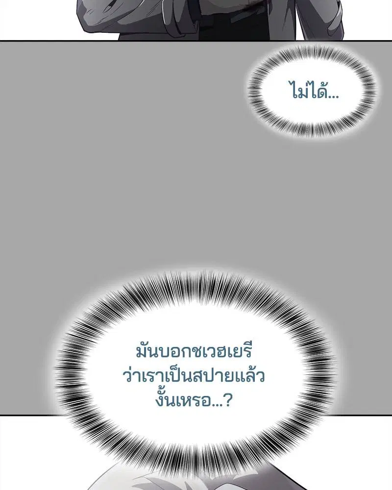 The Boy of Death ตอนที่ 84 หน้า 148