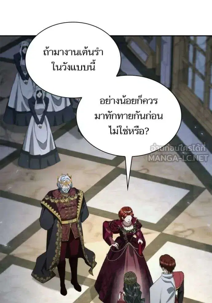 Sister I Am the Queen in This Life ตอนที่ 172 หน้า 6