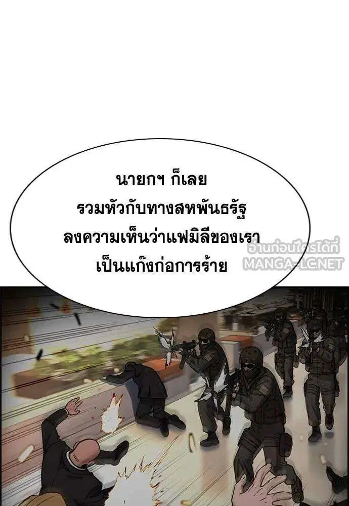 True Education ตอนที่ 229 หน้า 62