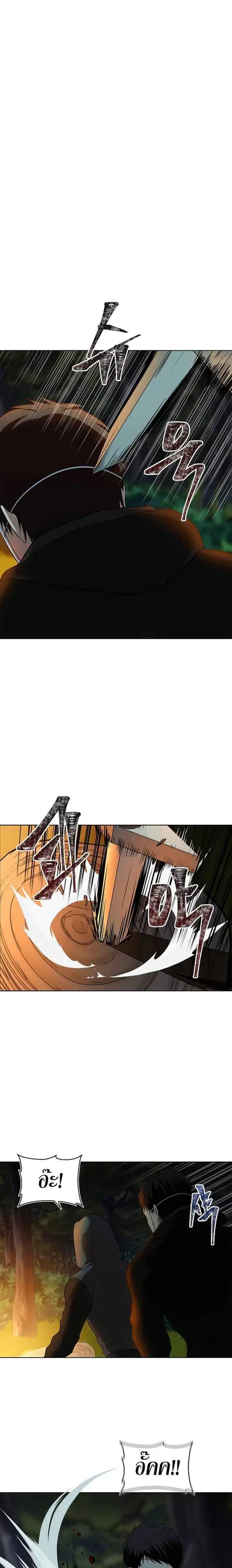 Second Life Ranker ตอนที่ 13 หน้า 5