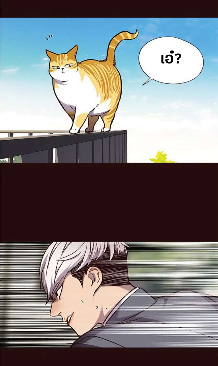 Eleceed ตอนที่ 52 หน้า 37