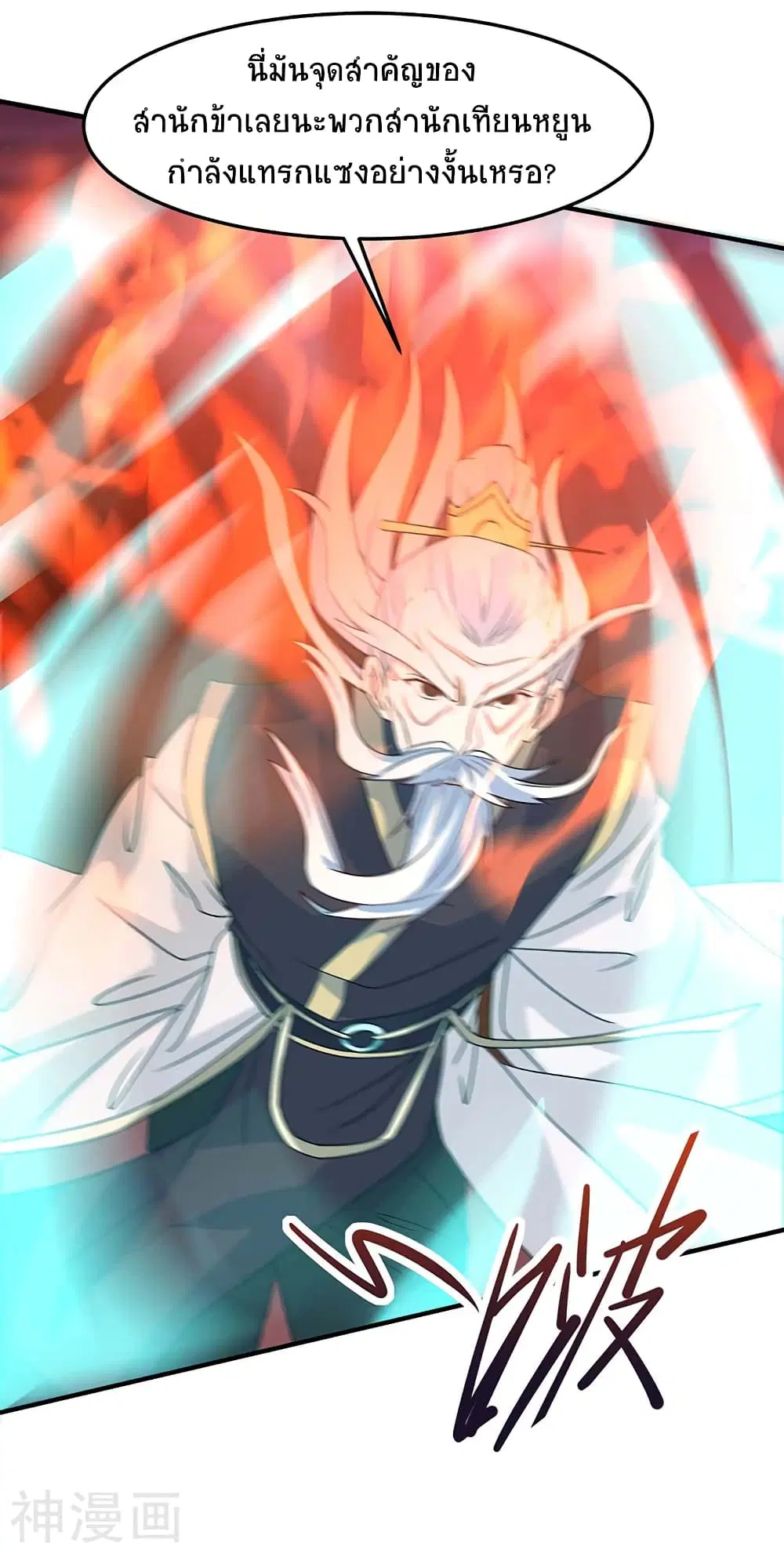 Return of Divine Emperor ตอนที่ 113 หน้า 17