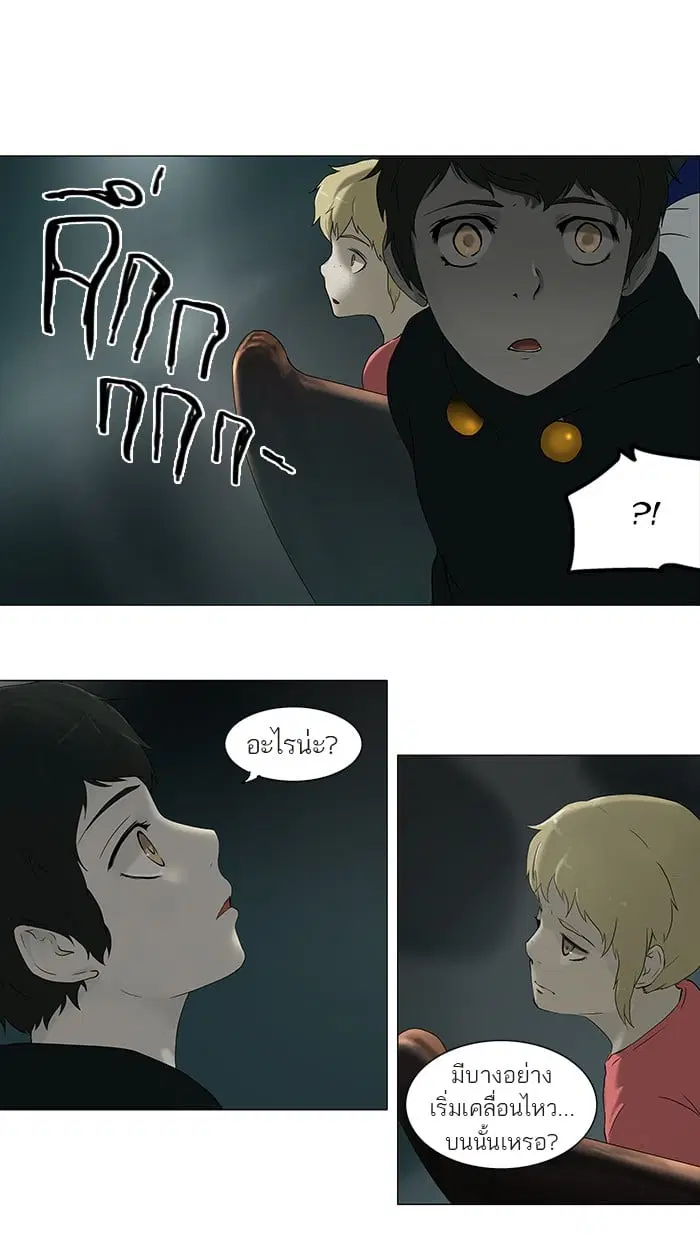 Tower of God ตอนที่ 64 หน้า 4