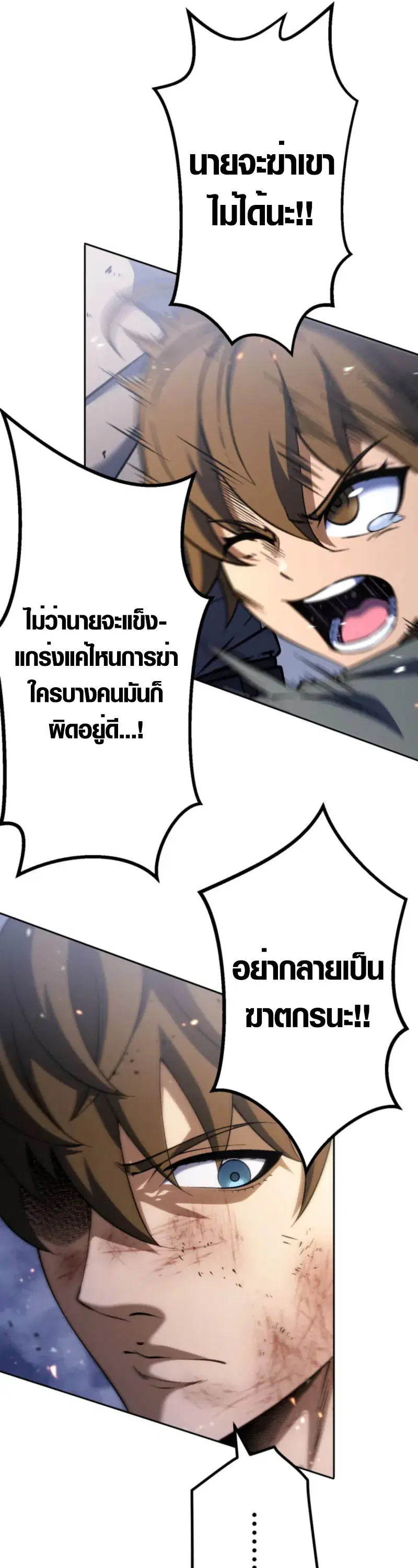 Mr. War: The Ultimate Ex-Soldier – มิสเตอร์วอร์: อดีตทหารที่แข็งแกร่งที่สุด ตอนที่ 4 หน้า 57