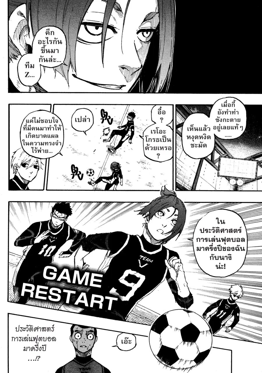 Blue lock ตอนที่ 29 หน้า 6