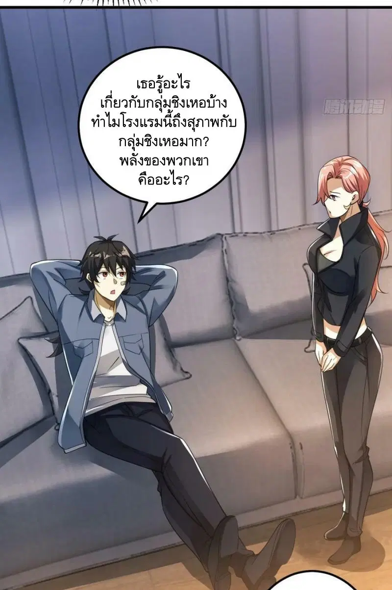 The First Order ตอนที่ 261 หน้า 22