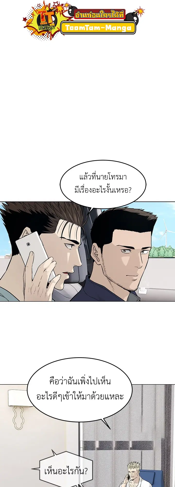 God of Blackfield ตอนที่ 179 หน้า 5
