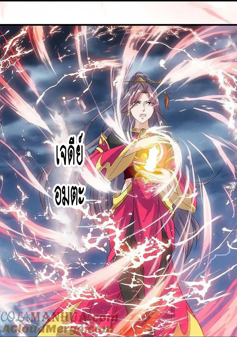 Peerless Battle Spirit ตอนที่ 578 หน้า 7