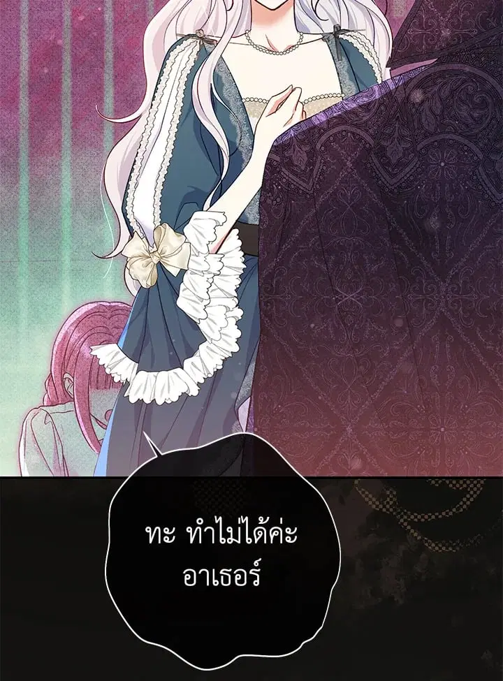 The Villain’s Match Is Too Perfect – คู่ดูตัวของนางร้ายเพอร์เฟกต์เกินไป ตอนที่ 54 หน้า 71