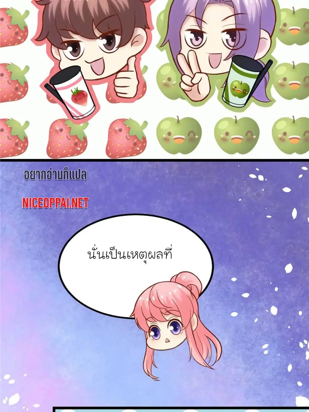 My Beautiful Time with You ตอนที่ 142 หน้า 12