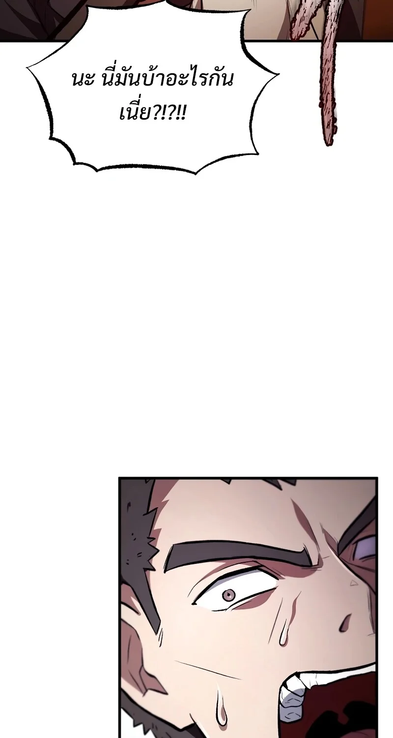 The Hero Returns ตอนที่ 125 หน้า 71