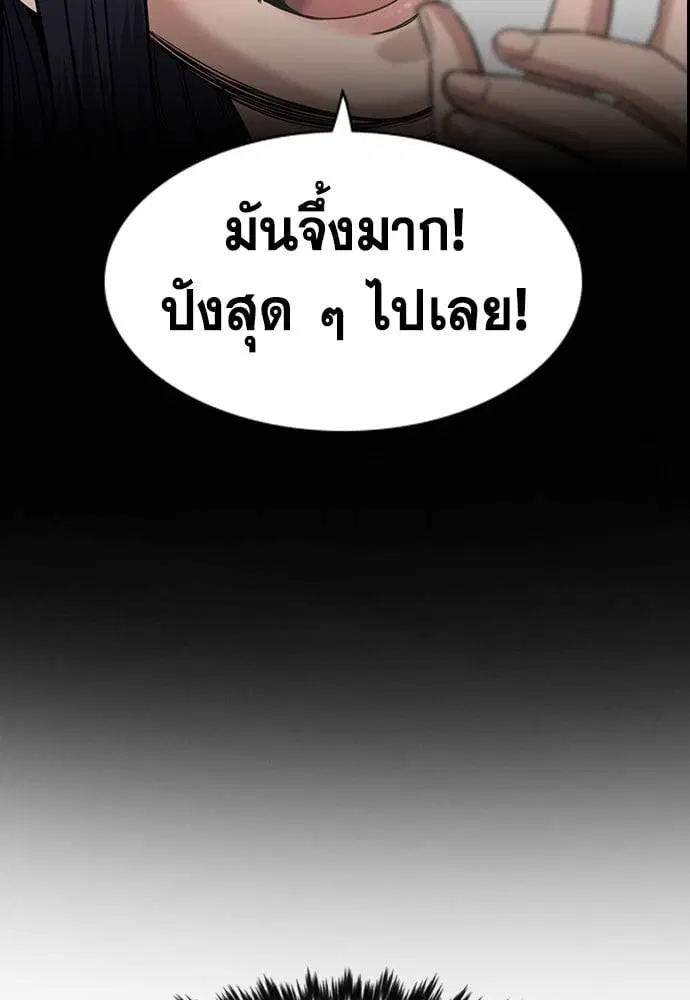 True Education ตอนที่ 150 หน้า 13