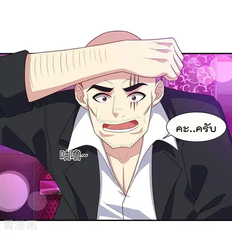 Rebirth Abandoned Less Return ตอนที่ 34 หน้า 16