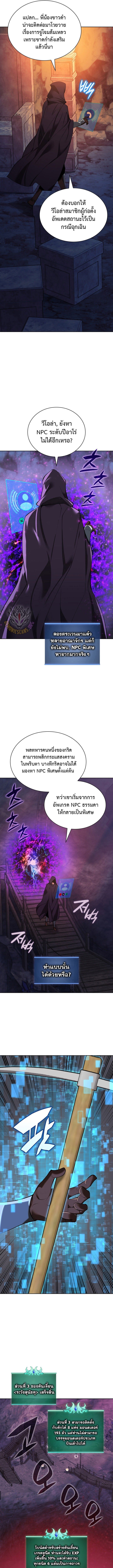 Overgeared (Remake) ตอนที่ 285 หน้า 11