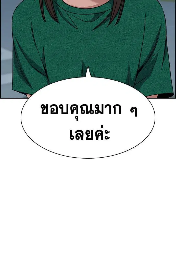 True Education ตอนที่ 152 หน้า 90