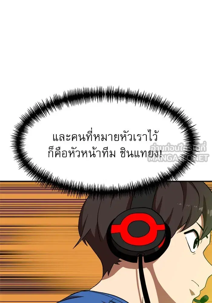 Double Click ตอนที่ 82 หน้า 30