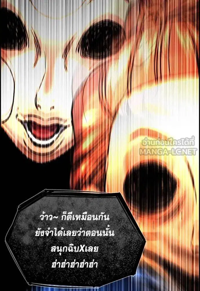 True Education ตอนที่ 197 หน้า 105