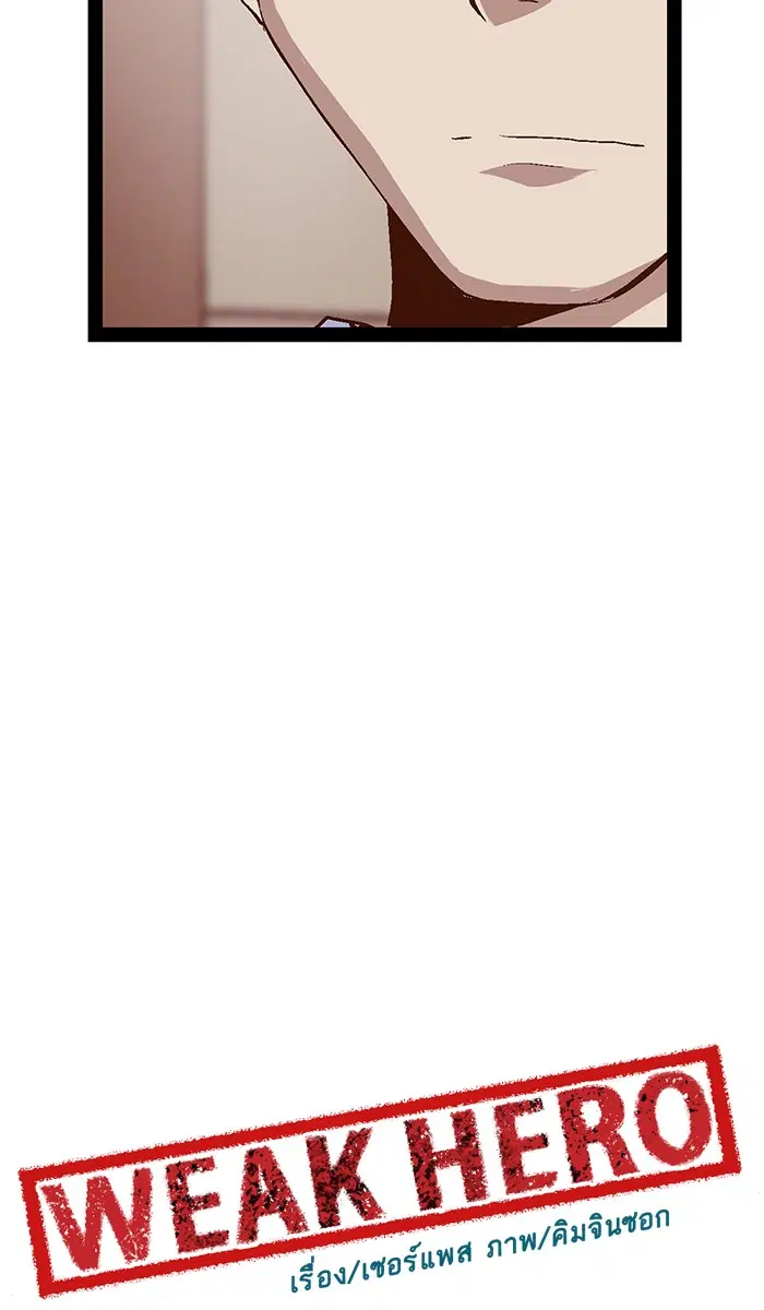 Weak Hero ตอนที่ 89 หน้า 33