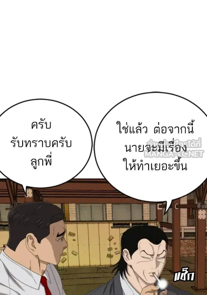 Bad Guy ตอนที่ 278 หน้า 24