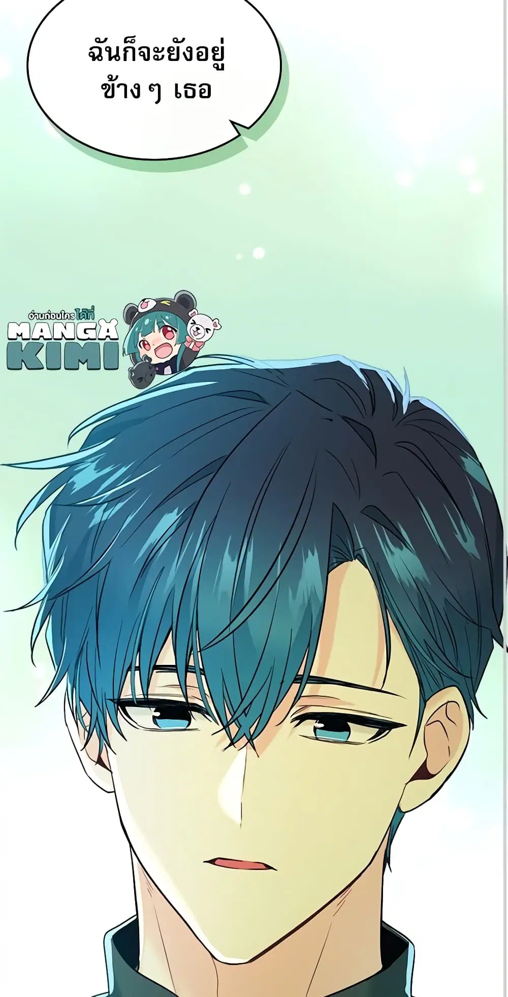 My Life as an Internet Novel ตอนที่ 136 หน้า 43