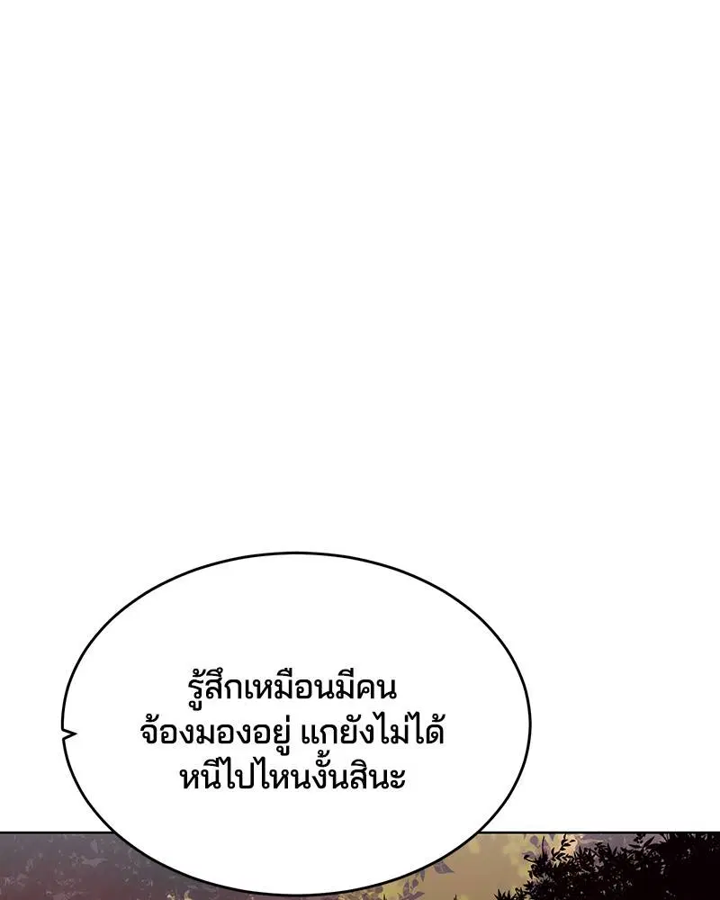 The Boy of Death ตอนที่ 48 หน้า 153
