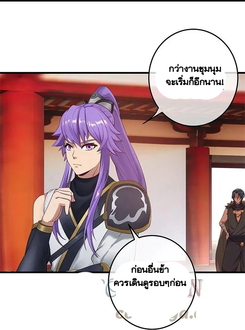 Peerless Battle Spirit ตอนที่ 420 หน้า 62