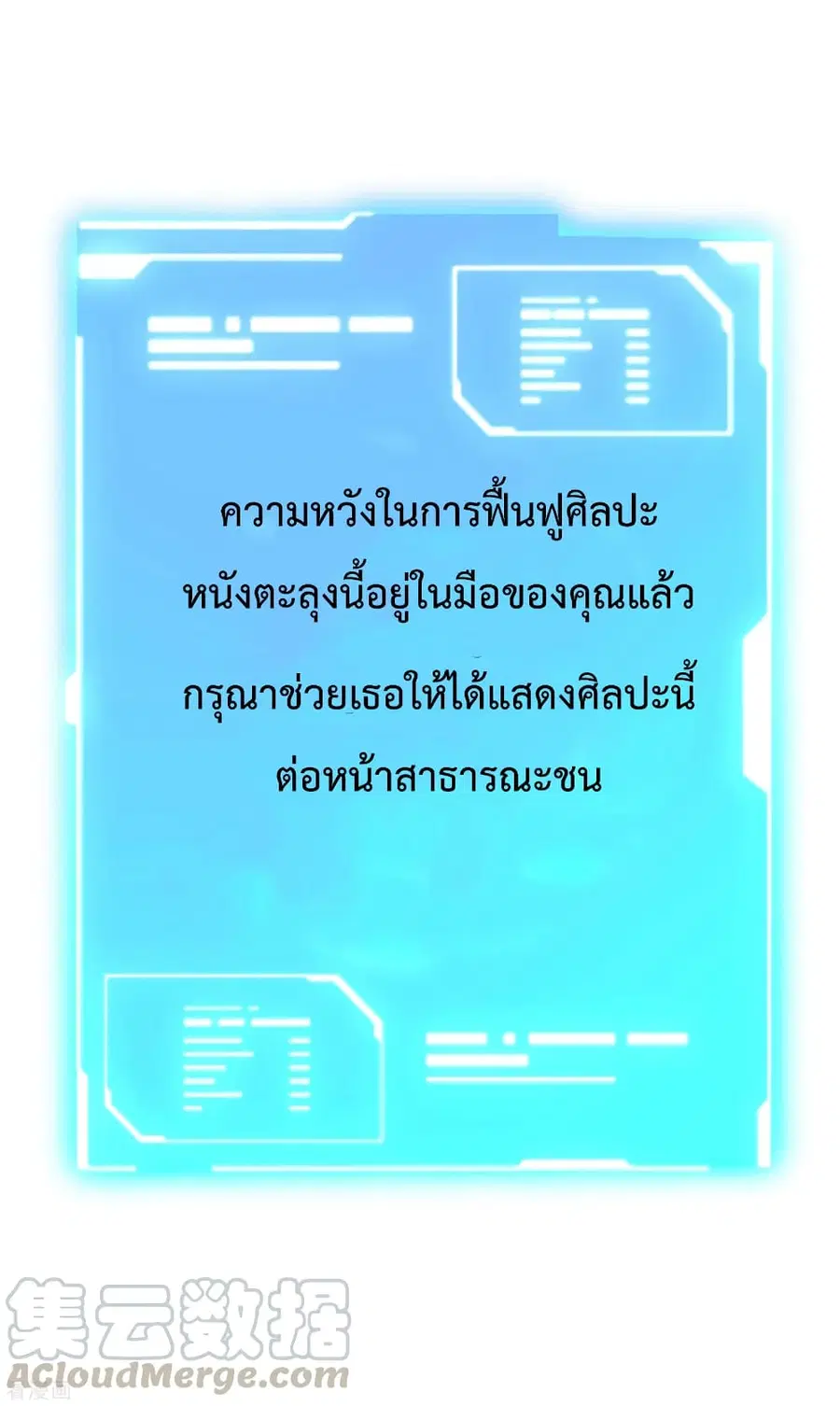 I am The Richest in The World ตอนที่ 199 หน้า 28