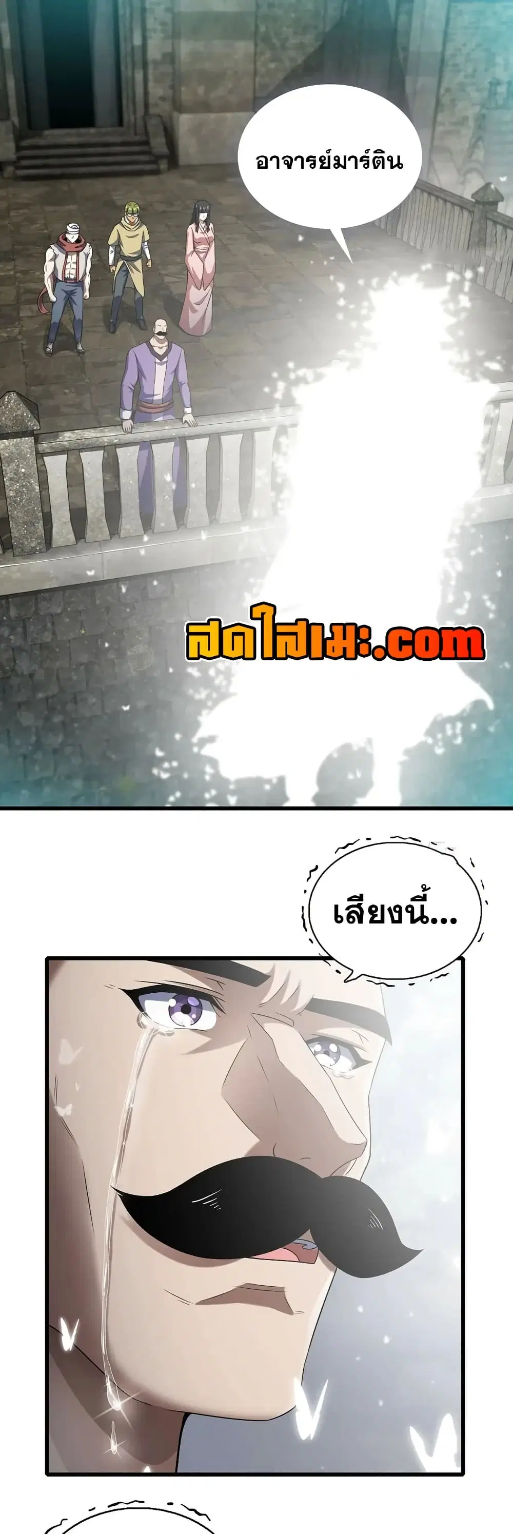 My Wife is a Demon Queen ตอนที่ 407 หน้า 20