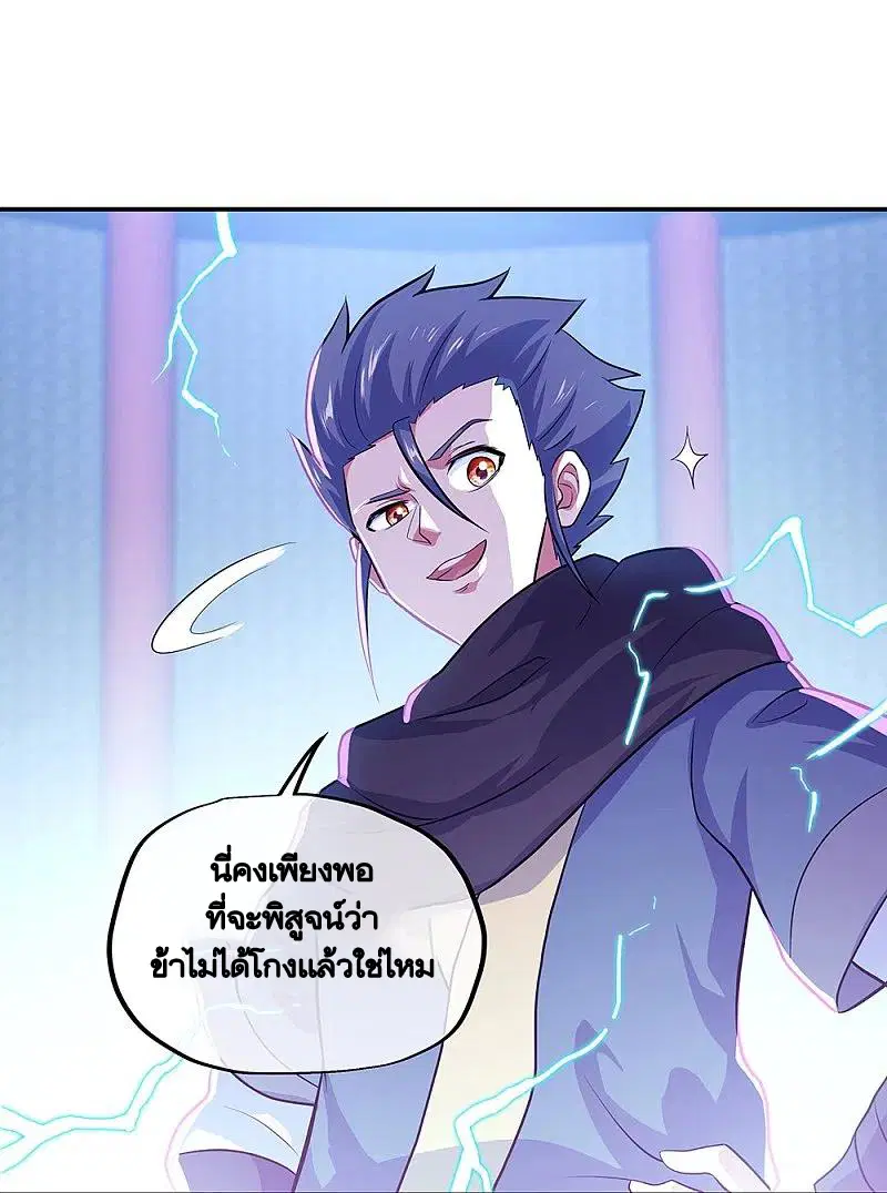 Peerless Battle Spirit ตอนที่ 329 หน้า 32