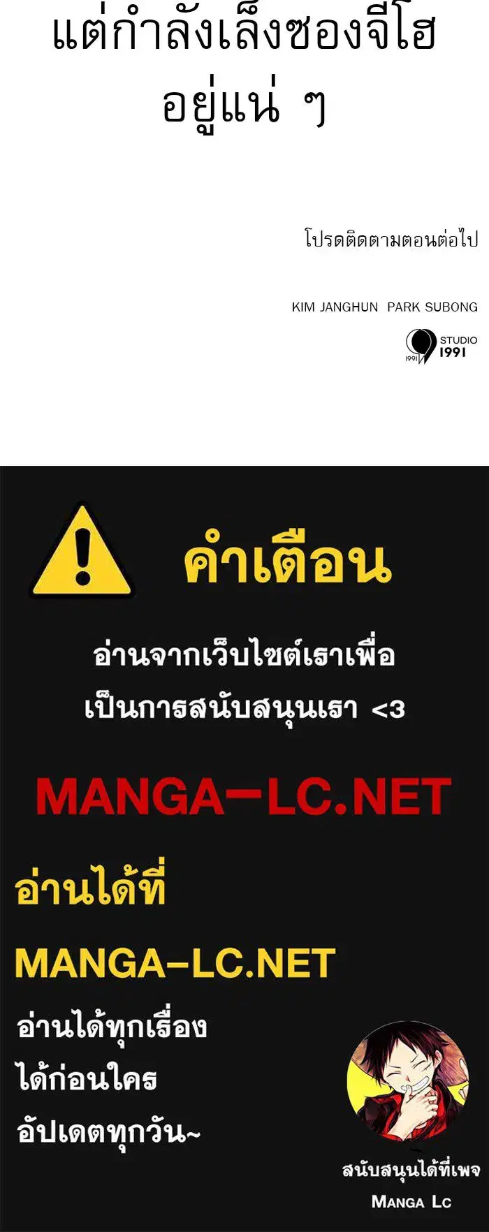 Double Click ตอนที่ 84 หน้า 151
